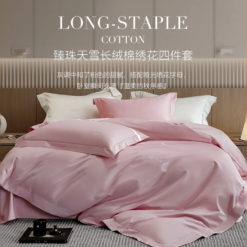 KUKa/顾家家居臻珠天雪高支新疆长绒棉床上四件套绣花款轻奢床单