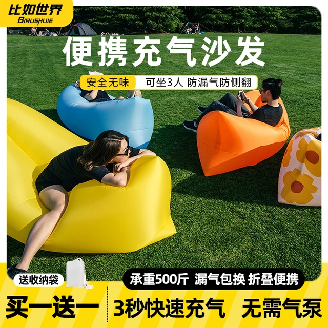 充气沙发懒人户外露营可睡神器音乐节空气沙发便携气垫床野餐坐躺
