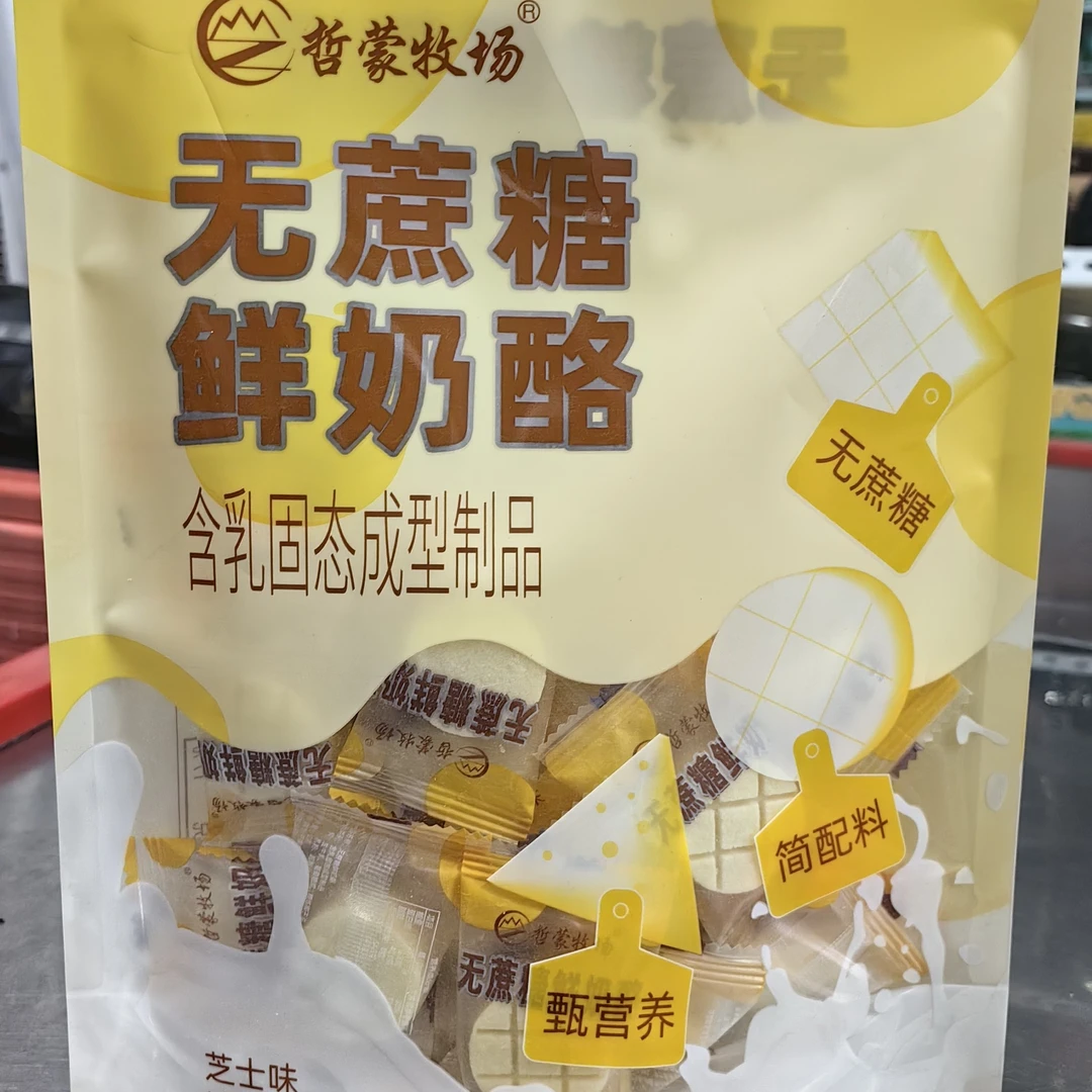 无蔗糖鲜奶酪250克（芝士 原味 蔓越莓三种口味）