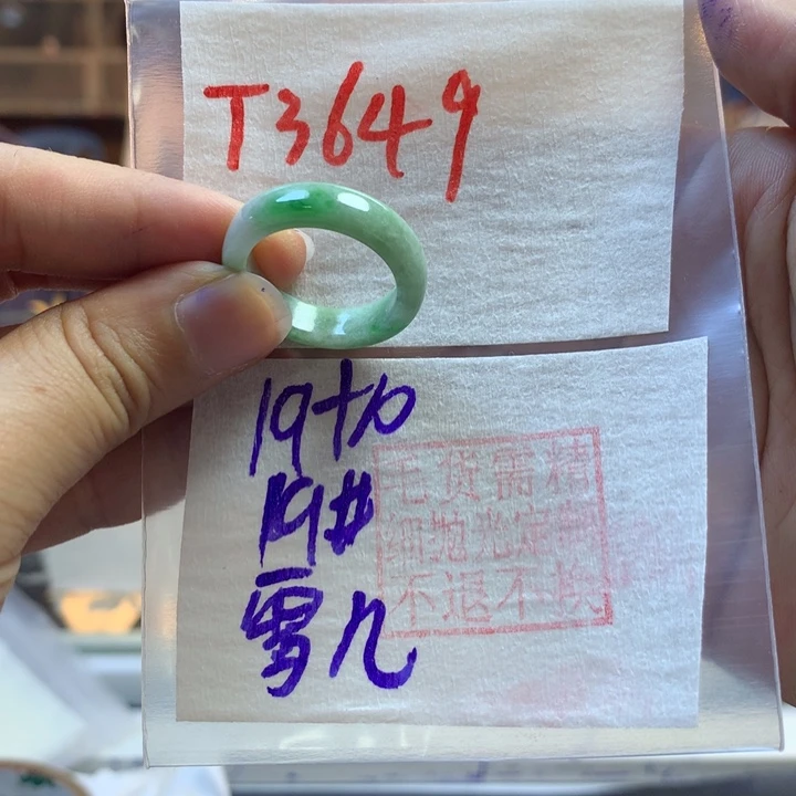 定制翡翠未镶嵌(****儿戒圈