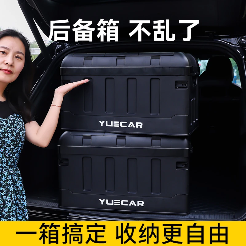车载后备箱储物箱车用家用收纳箱盒折叠尾箱整理箱神器实汽车用品