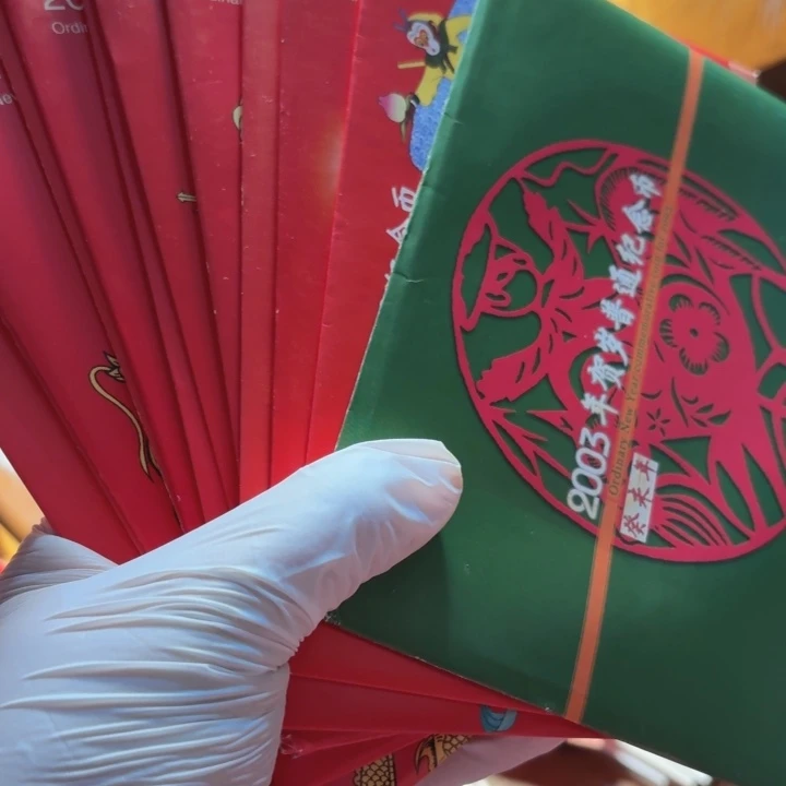 其他普通金属绿羊，开头十二生肖卡册