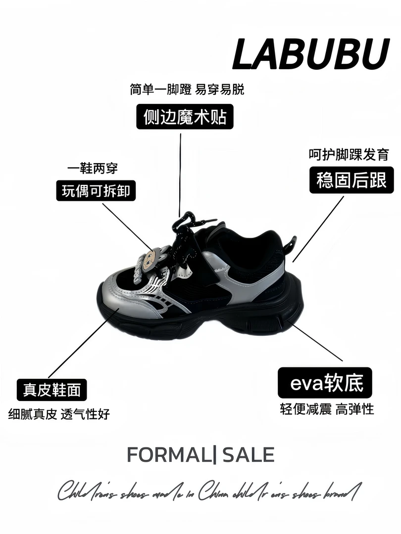 【2025新款拉布布LABUBU】童鞋网红联名同款品牌个性高品质款时尚