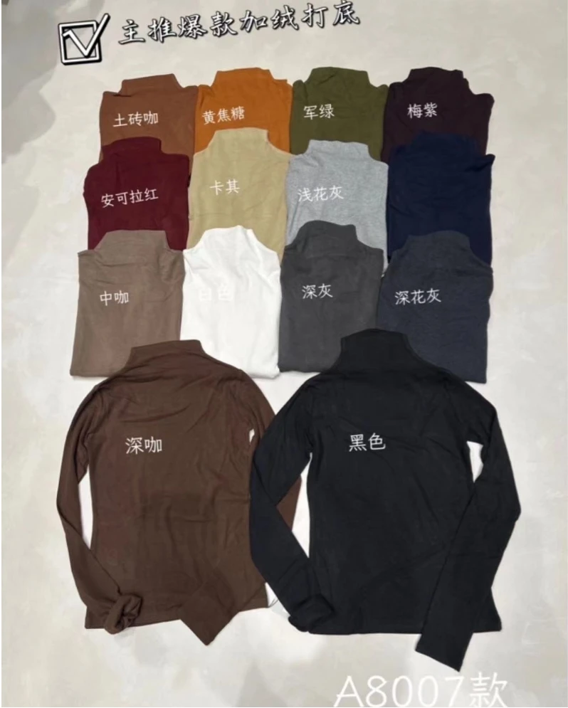 元熙#加绒百搭打底上衣#8007