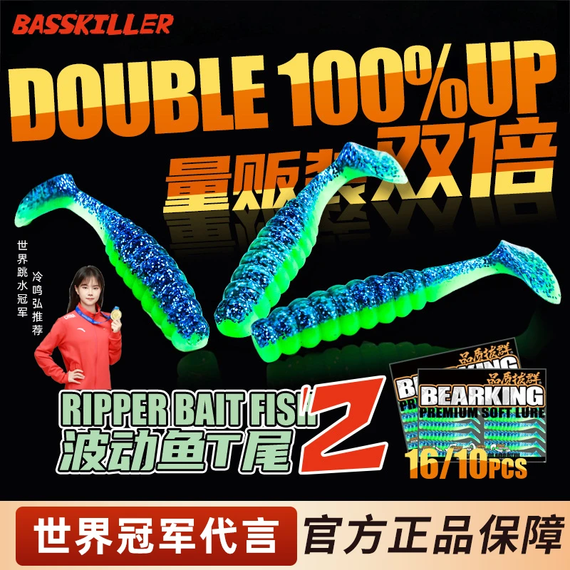 熊王L50波动鱼T尾2代路亚软饵微物仿生假饵鲈鱼鳜鱼神饵黑坑野