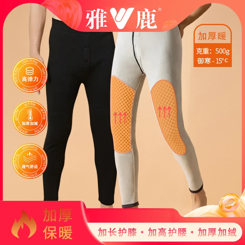 V/雅鹿【反季特惠】高腰加绒加厚打底裤无痕弹力男女保暖裤保暖裤男
