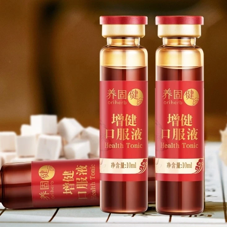 无限极养固健 增健口服液【官方正品】