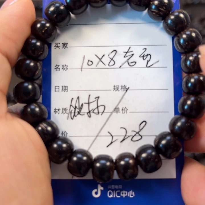 椰蒂手串10×8老型一物一图椰蒂