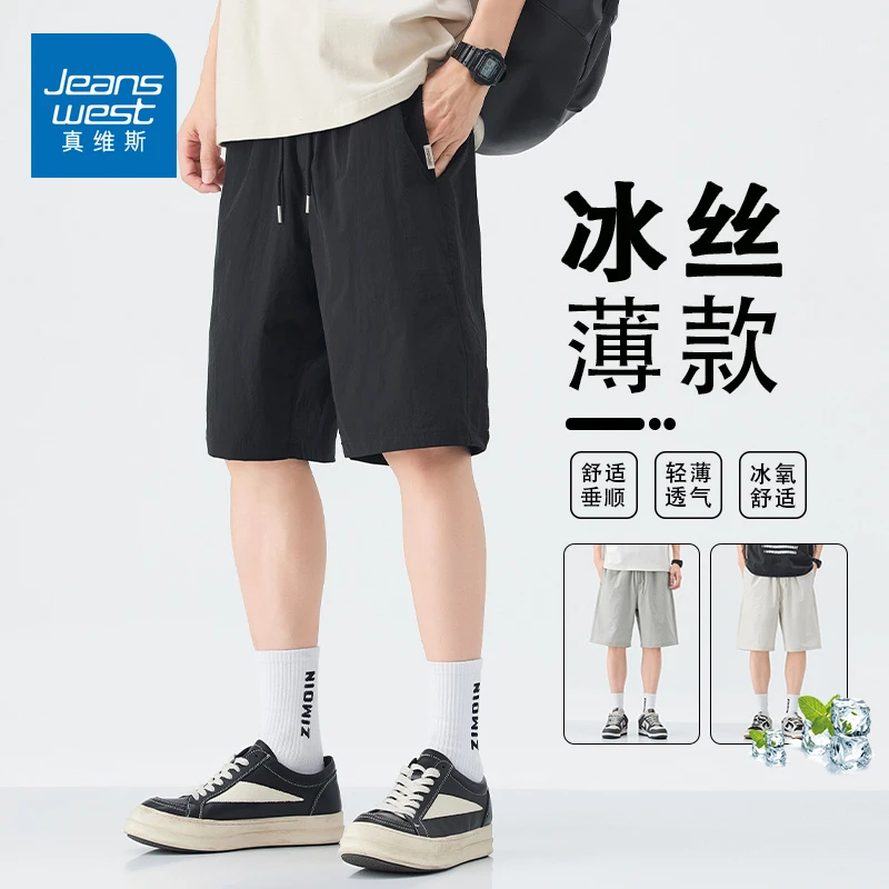 真维斯夏季薄款冰丝速干运动短裤男士2025新款宽松休闲五分裤子男