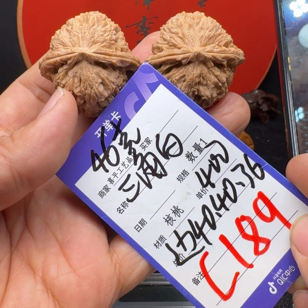 文玩核桃把件40三角白球圆