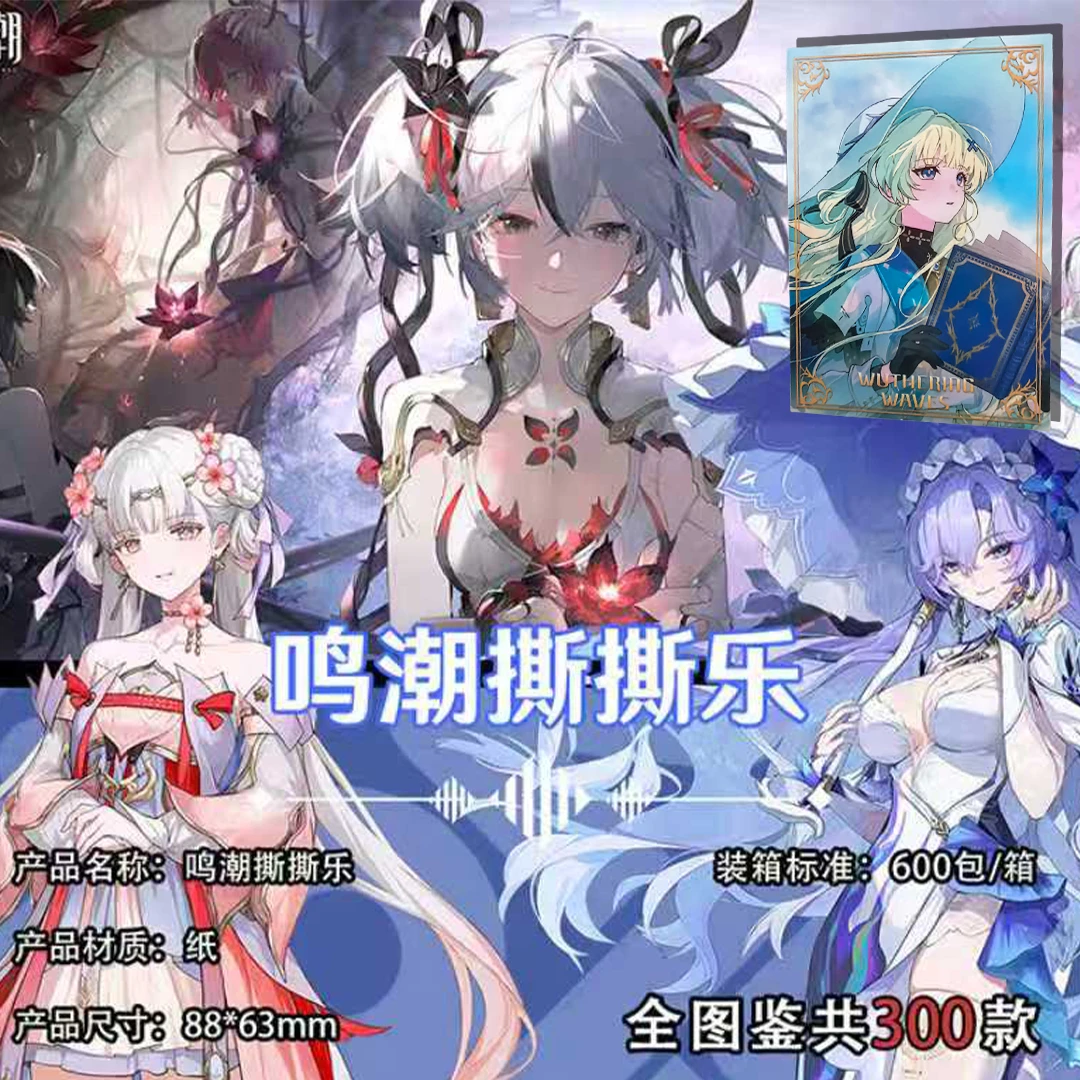 【鸣潮】七玥文创 撕撕乐 （20包起无限叠） 周边二创