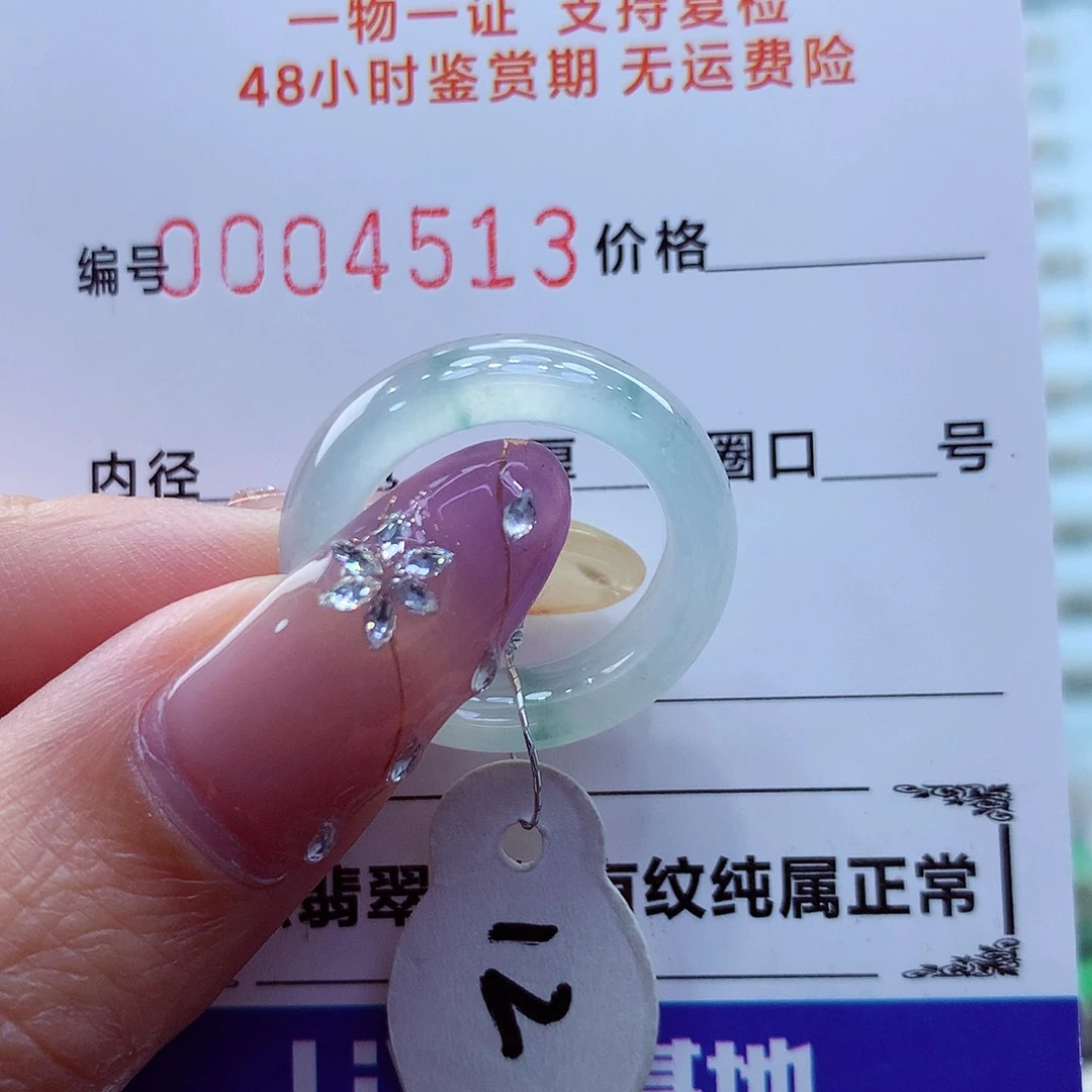 未镶嵌戒指翡翠翡翠