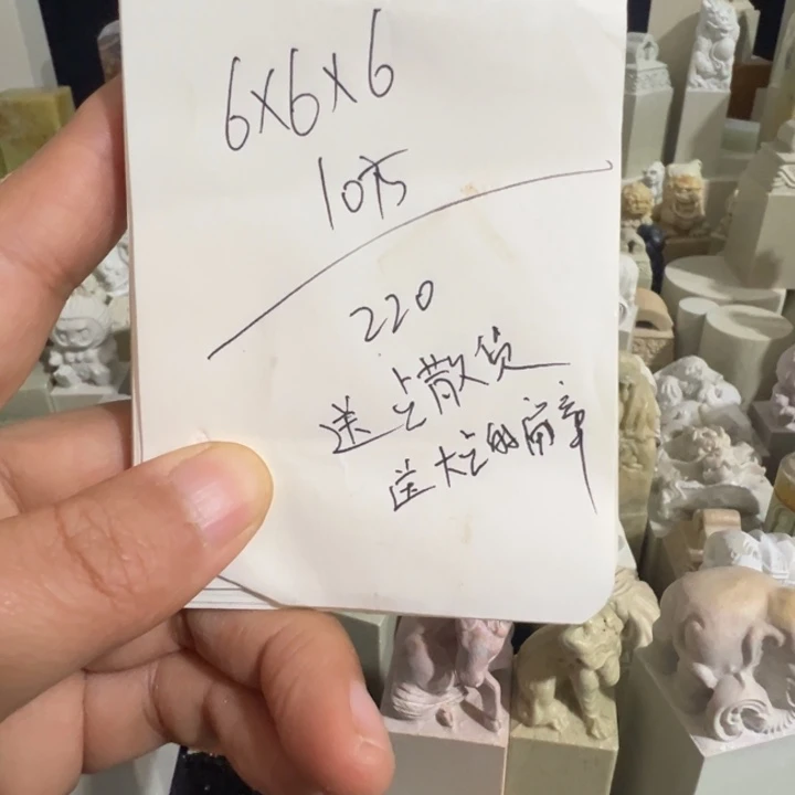 闻***一青田石新矿印石如图