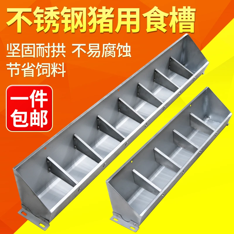猪食槽不锈钢长方形干湿粥料槽大小猪用长条保育育肥猪场养殖通槽