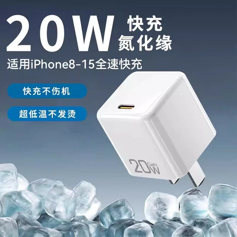 【国补立减】小冰块20W快充充电器线适用苹果充电头15/16pro12/13/1