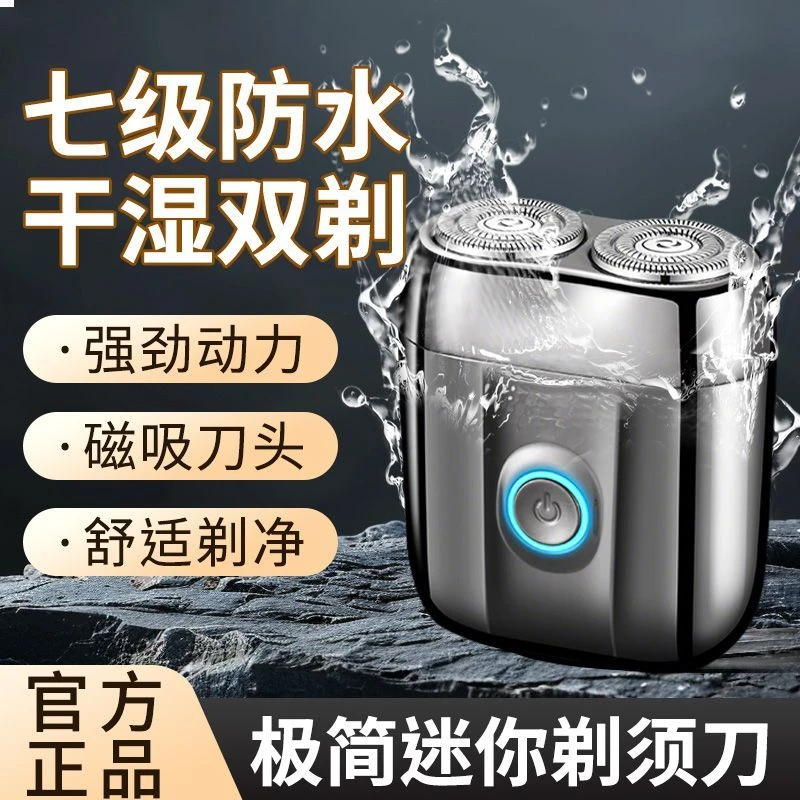 新款德国进口剃须刀原装电动潮流男士水洗高档刮胡刀便携式家用
