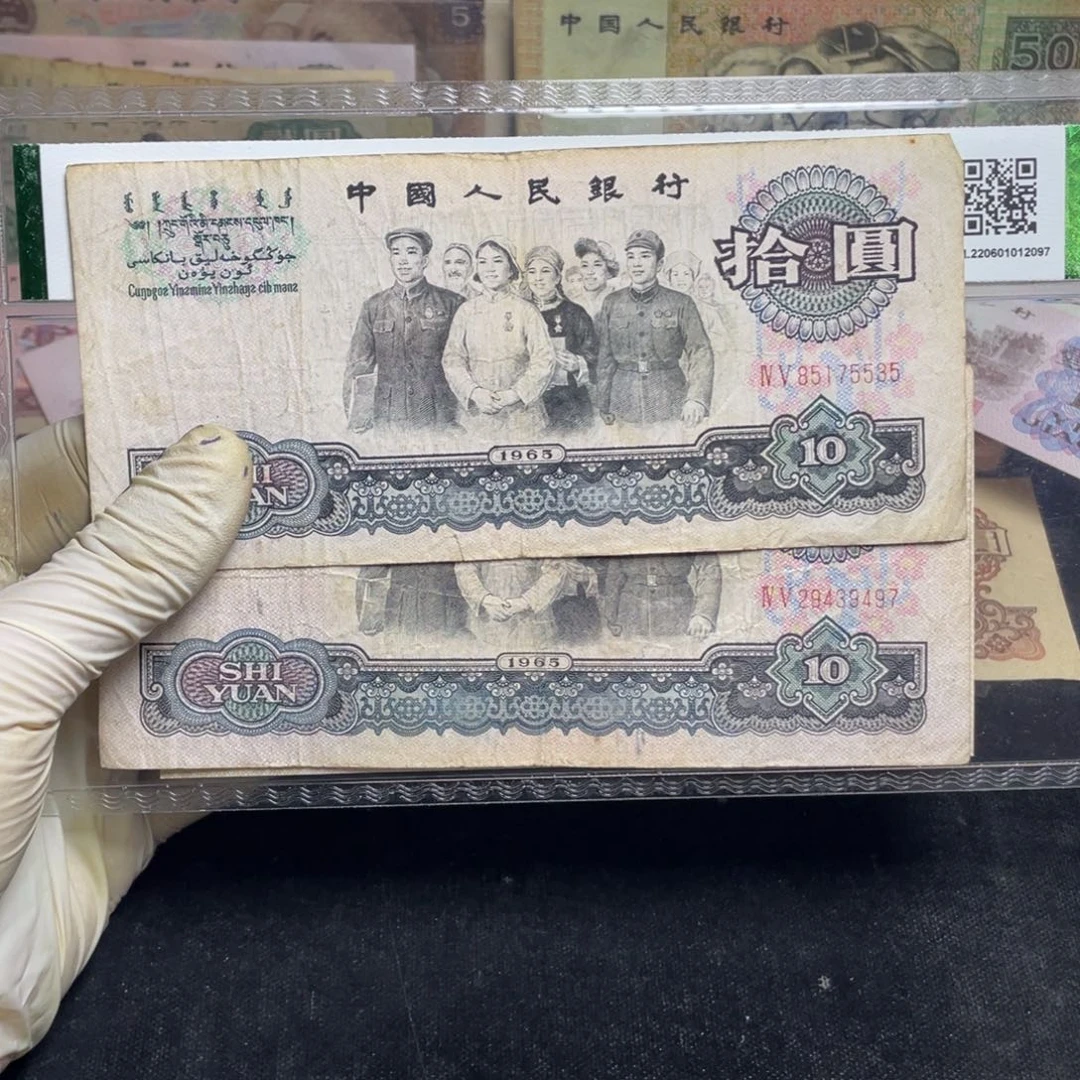 扬**剧退市钱币原图发货旧大团结两张