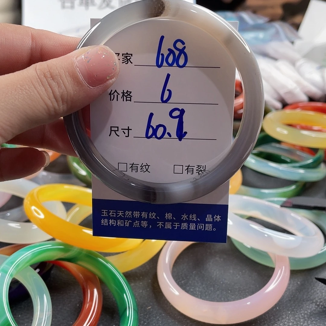 手镯玛瑙/玉髓未镶嵌