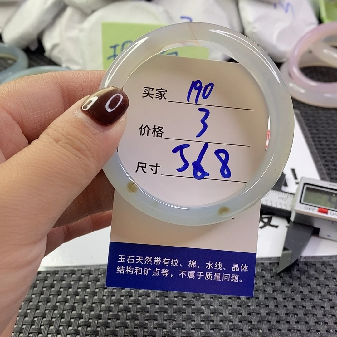 手镯玛瑙/玉髓未镶嵌190
