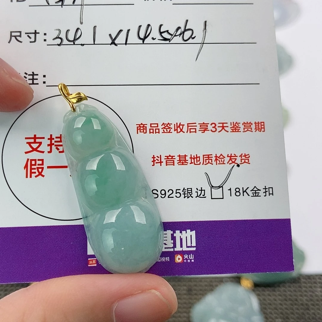 颈饰未镶嵌翡翠渐****?翡翠