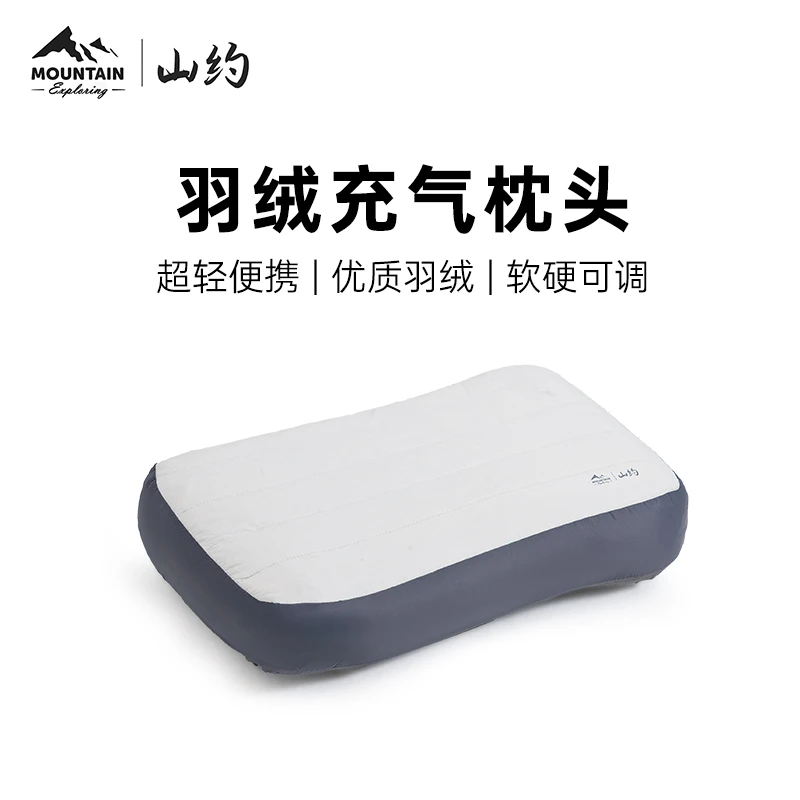 山约羽绒充气枕头户外露营睡袋旅行枕高铁飞机睡觉便携腰垫护颈枕