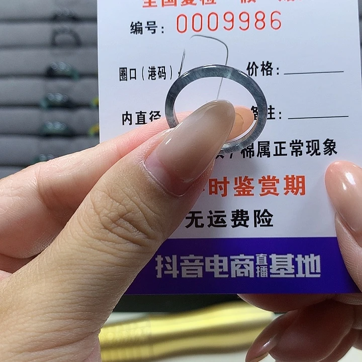 小***字未镶嵌戒圈翡翠9936