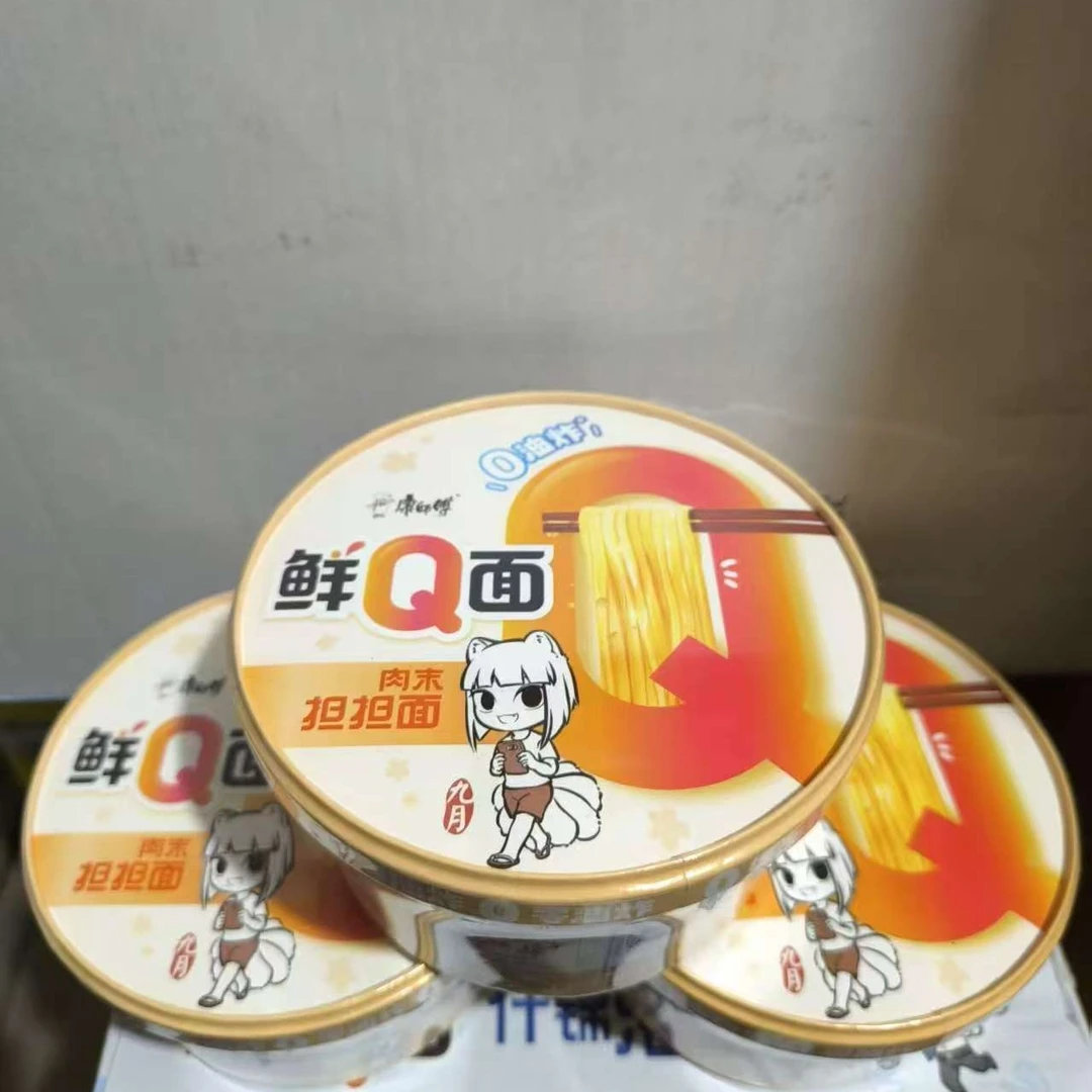 新包装康师傅鲜Q面非油炸精炖牛腩肉沫担担面什锦海鲜面桶面