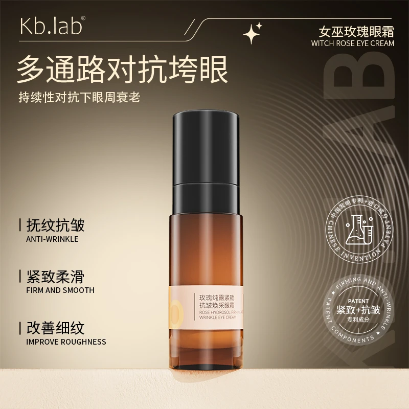 【女巫玫瑰系列】玫瑰纯露紧致抗皱护肤