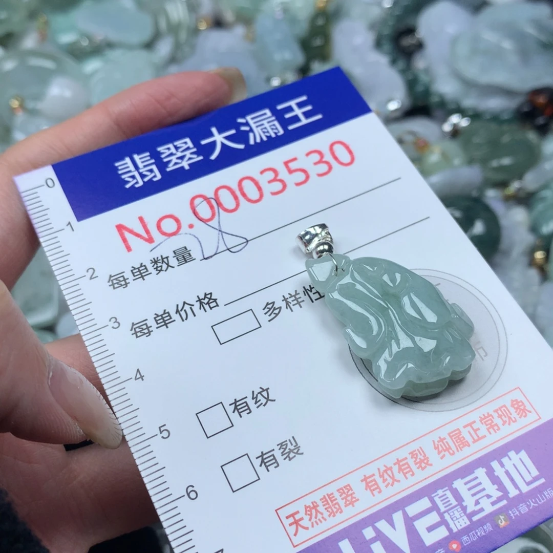 翡翠未镶嵌吊坠(不含链)