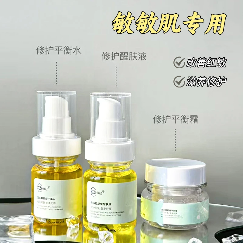 云微冠平衡舒缓三件套（大红脸）