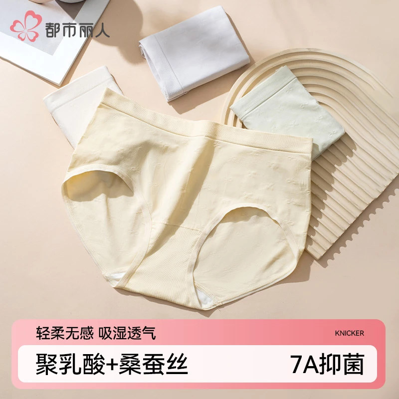 COSMO LADY/都市丽人夏季女士内裤7A抗菌大码新款透气无痕中腰薄
