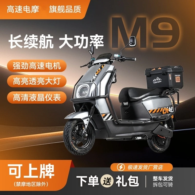 步步发M9超大车灯安全行驶电动车摩托车