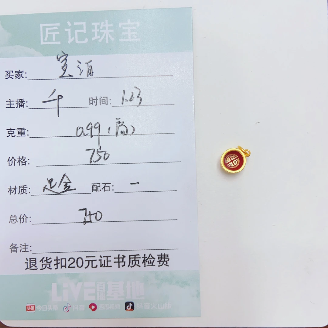 匠记 足金配件 萱泊 GW