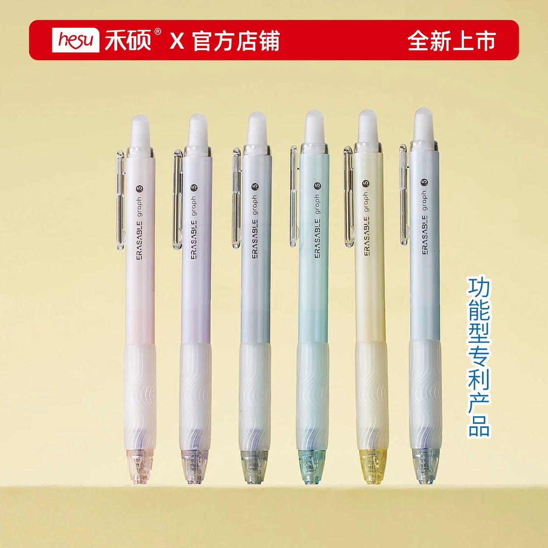 禾硕316摇乐擦2.0可擦笔晶蓝黑色0晃动防滑专用护套