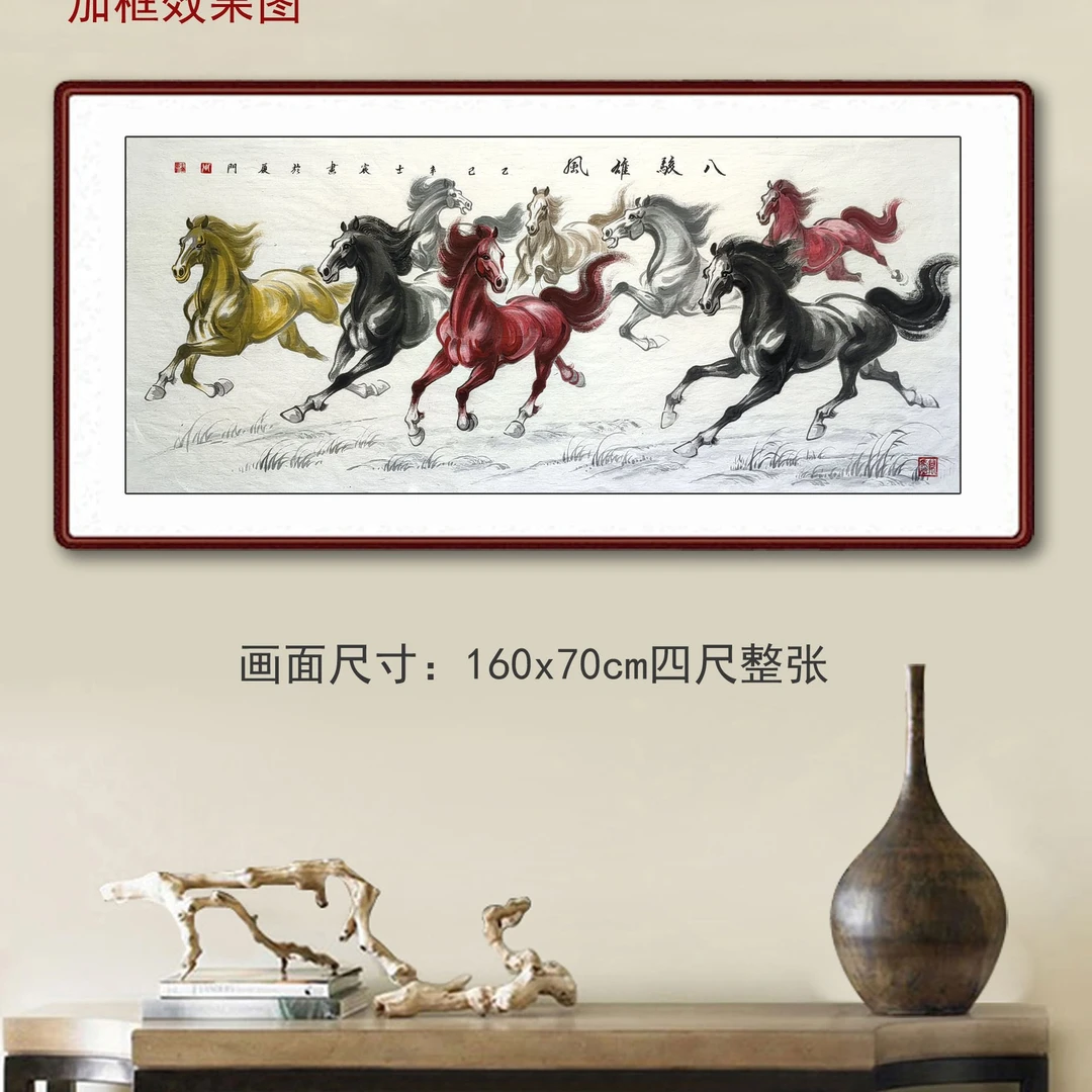 新中式马到成功八骏图写意马画水墨马骏马客厅沙发背景办公室挂画