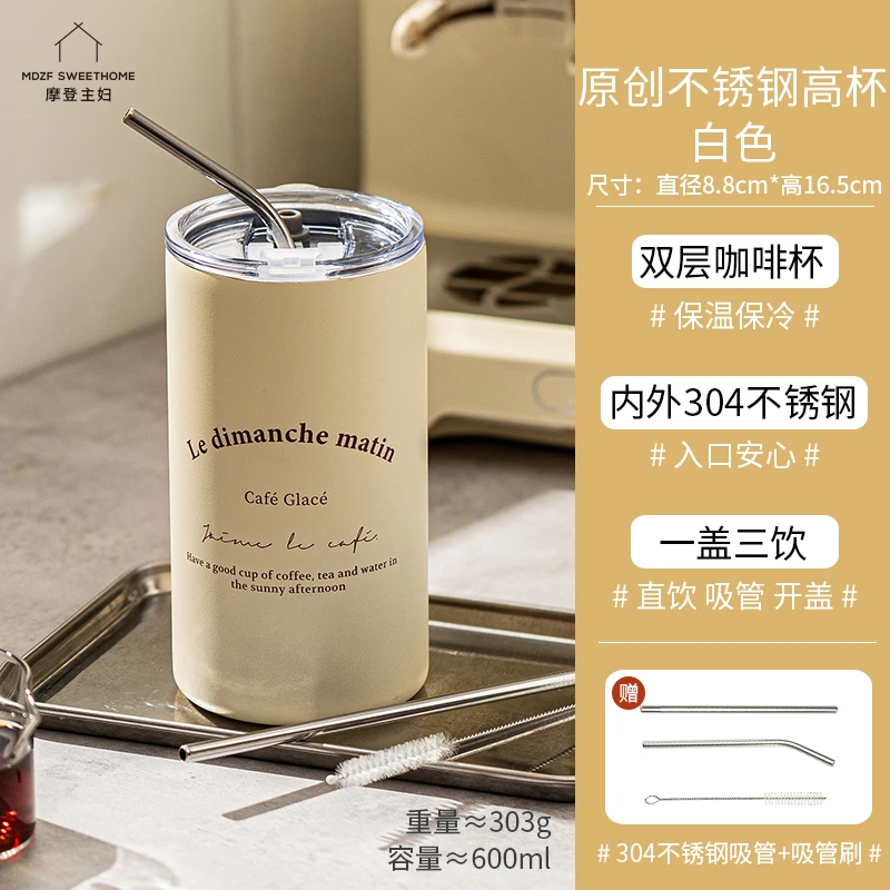 【特价福利】不锈钢咖啡保温杯办公室保冷杯子便携外带随行吸管水杯