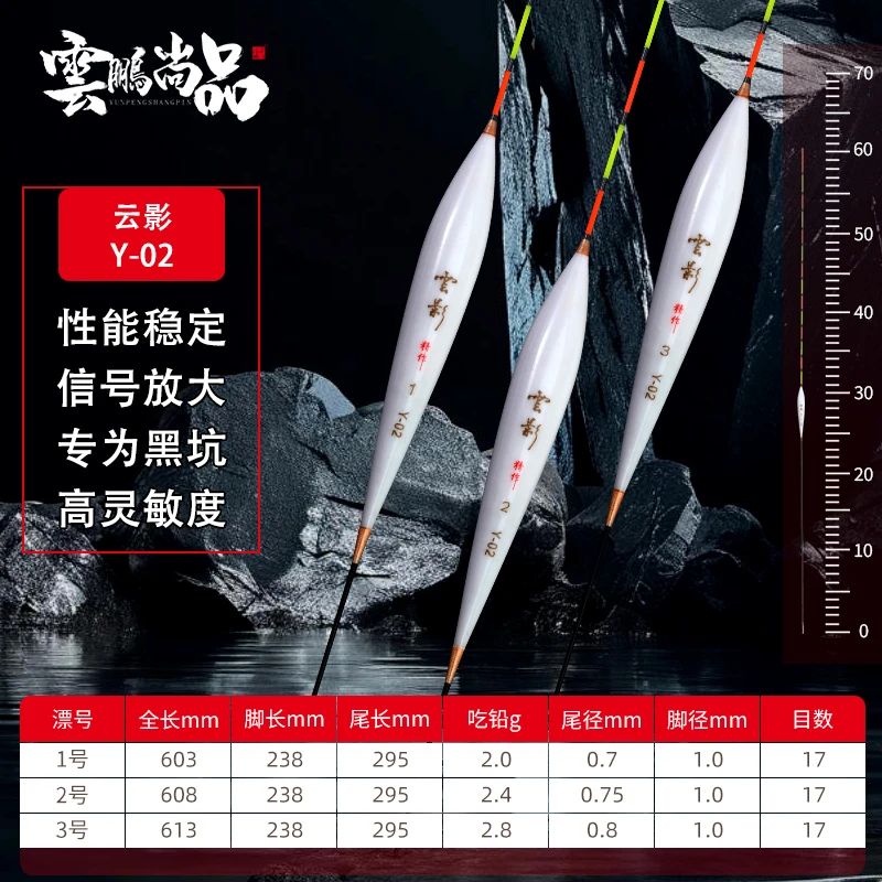 云鹏尚品云影Y02高灵敏度轻口弱口醒目去壳羽毛抗风浪黑坑鲤鱼