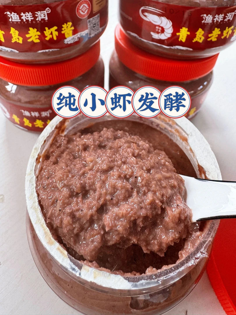 山东特产 传统老味道虾酱 发酵虾酱 小时候的味道
