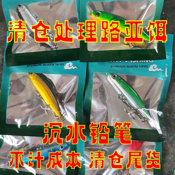 清库存路亚饵专属链接