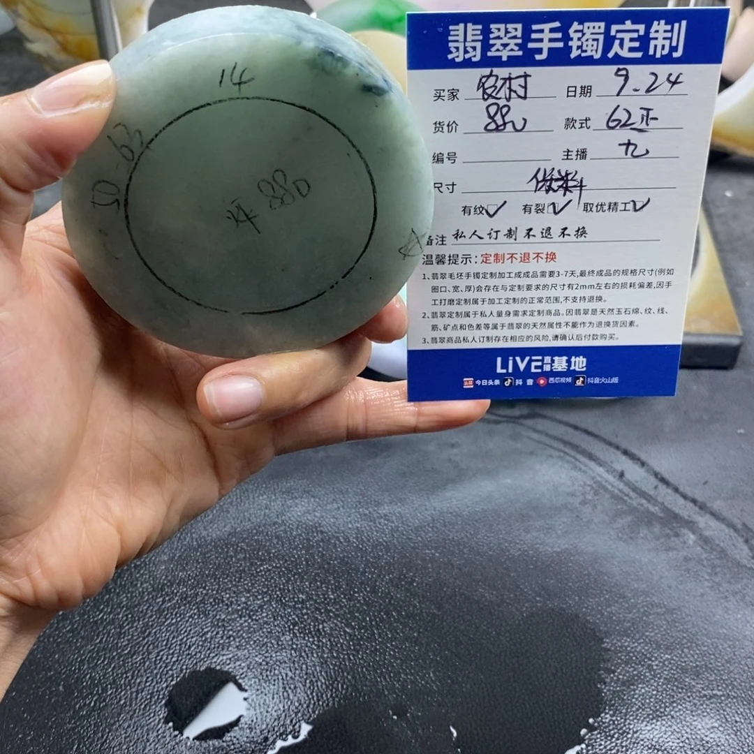 农***》未镶嵌定制定制翡翠