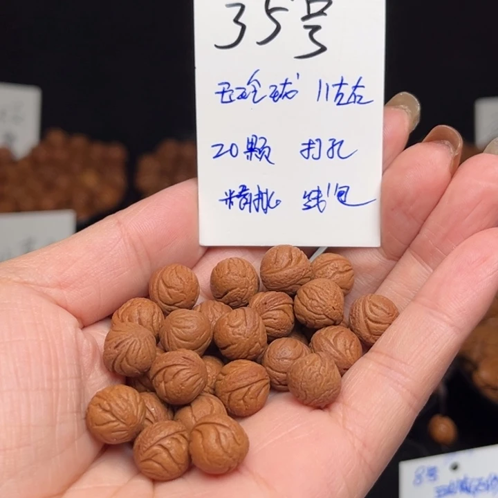 风****吊坠桃核玉玲珑11左右20颗