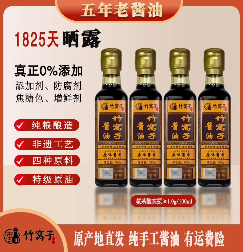 贵州豆豉酱醪酱油无添加剂防腐剂不分生抽老抽散打老酱油