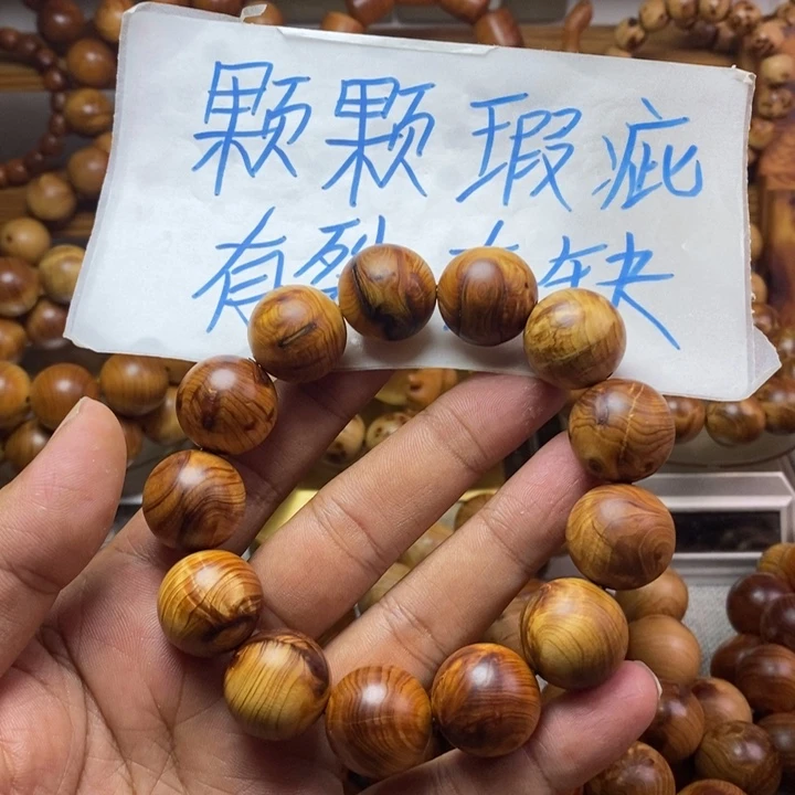 柏木（崖柏）崖柏瑕疵1.8多宝珠