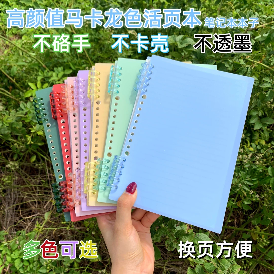 diy活页本夹子可拆卸不硌手活页笔记本子高颜值简约ins风文艺本子