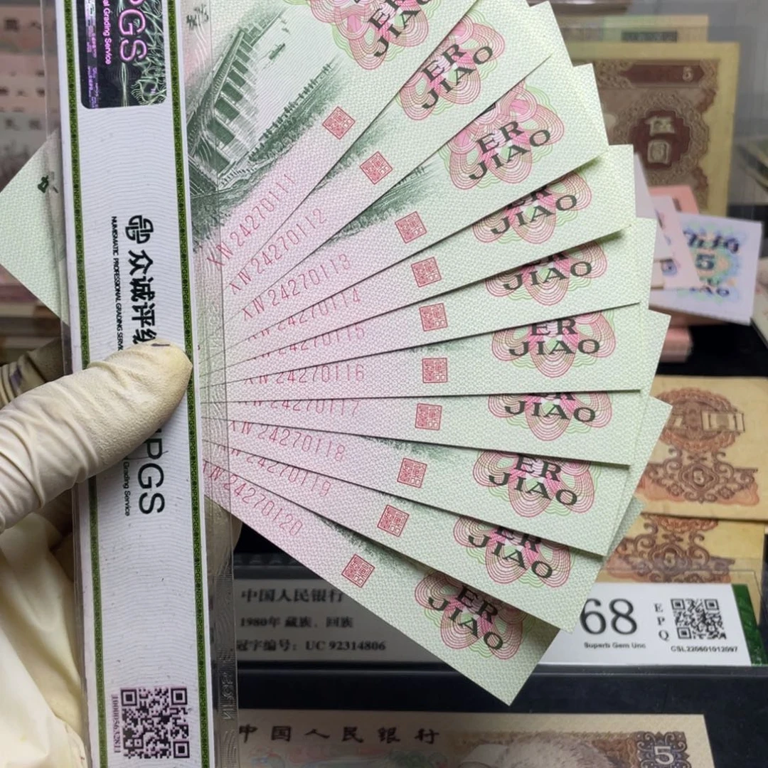 退市钱币原图发货大桥标十一组好号