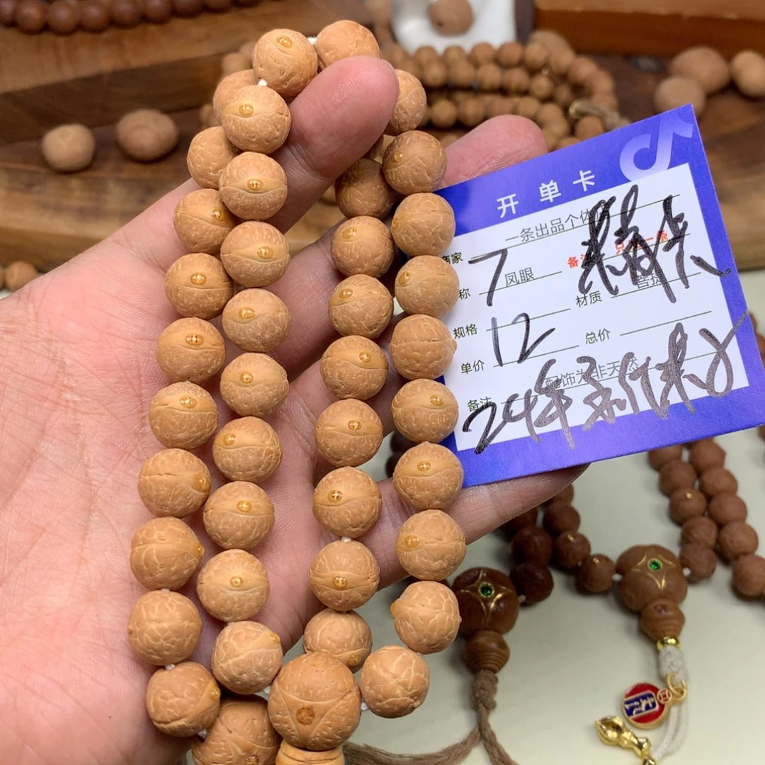 凤眼菩提手串7号链接