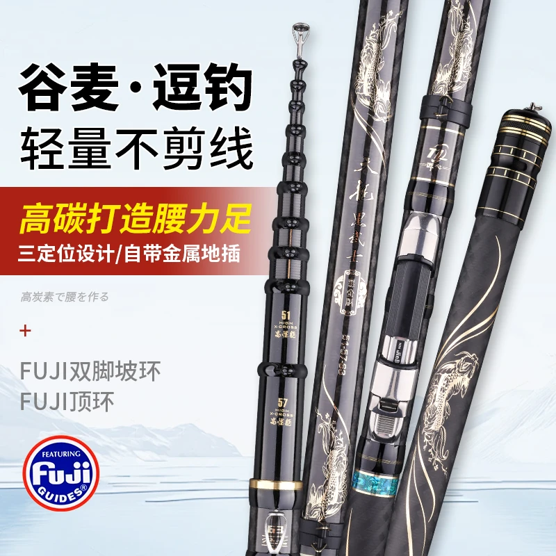 天龍黑武士谷麦逗钓竿前打竿19调黑金版谷麦竿超轻钓鱼钓鱼竿超硬