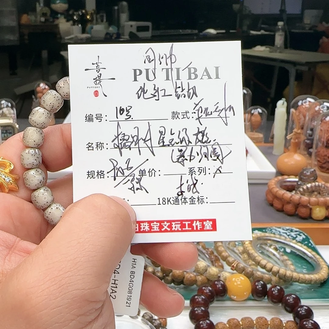 星月菩提手串星月菩提