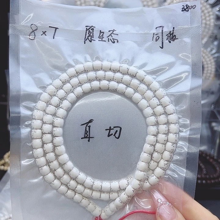 吊坠星月菩提8*7直切半壁江山原生态