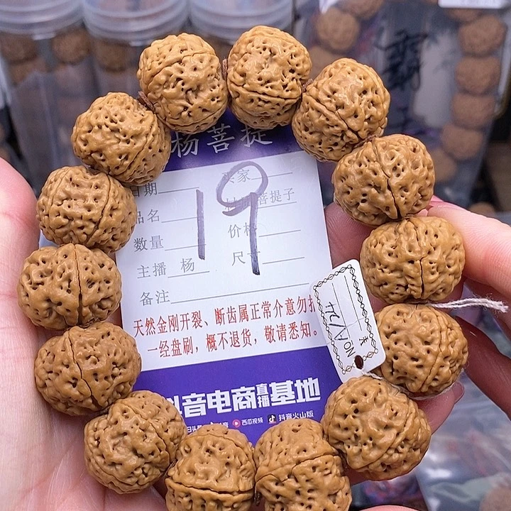 金刚菩提手串24霸王龙